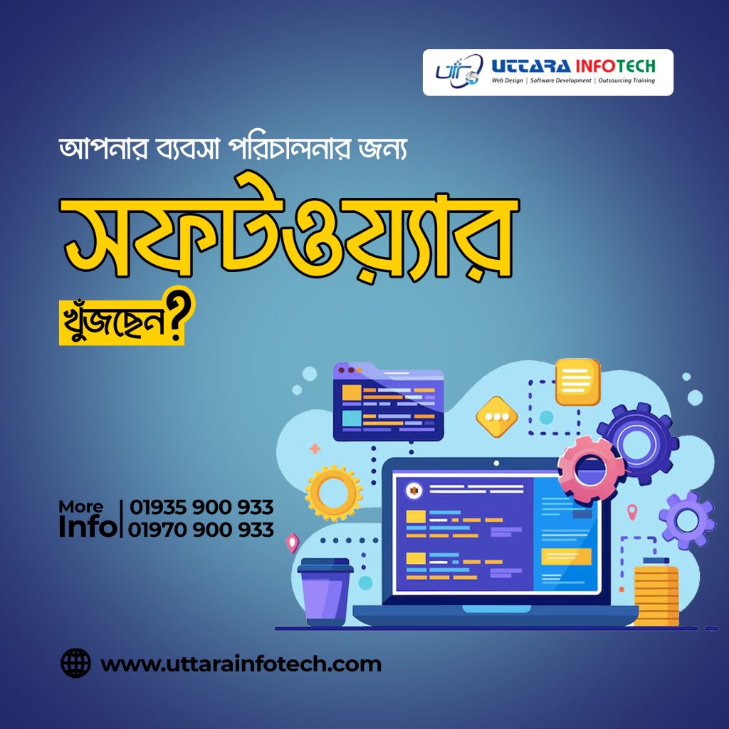 Best-Software-Company-In-Uttara5